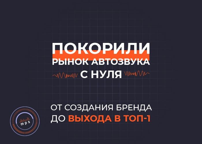 Топ интернет магазинов автозвука